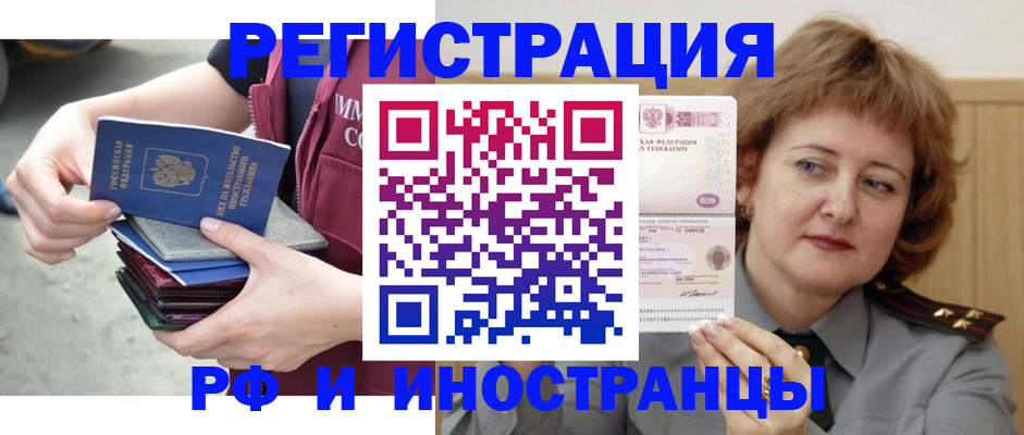 прописка в квартире в Сорочинске
