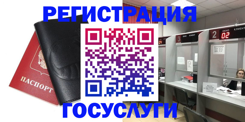 временная регистрация гарантия в Сорочинске